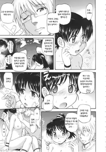Page 5 of Sister @ Tune - preview thumbnail