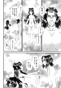 Page 180 of COMIC Aun 2014-03 - preview thumbnail