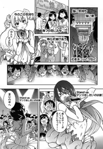 Page 251 of COMIC Aun 2014-03 - preview thumbnail