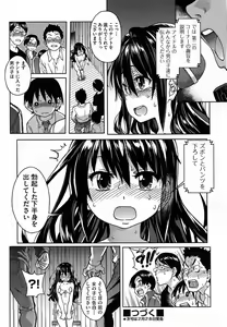 Page 264 of COMIC Aun 2014-03 - preview thumbnail