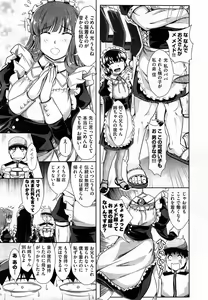 Page 409 of COMIC Aun 2014-03 - preview thumbnail