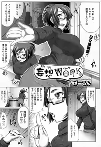 Page 85 of COMIC Aun 2014-03 - preview thumbnail