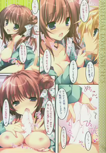 Page 9 of Soushisouai Ane Ecchi 3 - preview thumbnail