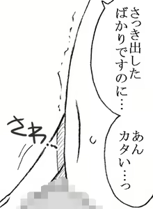 Page 54 of 35-sai mo Toshiue no Oji-sama to Ecchi - preview thumbnail