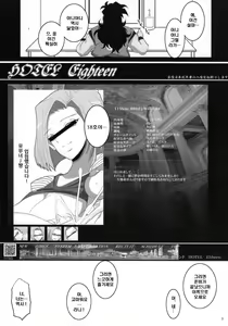 Page 2 of Hitozuma Soapland 18-Gou Ten Dounyuu-hen - preview thumbnail