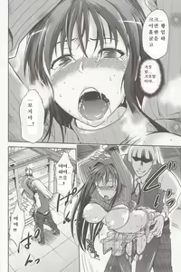 Page 15 of Aoko BLUE - preview thumbnail