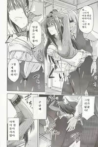 Page 7 of Aoko BLUE - preview thumbnail
