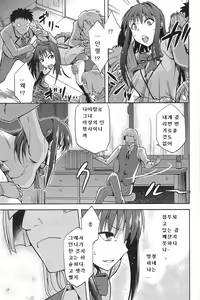 Page 14 of Aoko BLUE2 - preview thumbnail