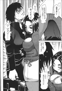Page 115 of ANGEL Club 1999-12 - preview thumbnail