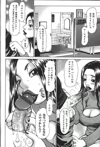 Page 119 of ANGEL Club 1999-12 - preview thumbnail