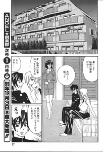 Page 12 of ANGEL Club 1999-12 - preview thumbnail