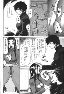 Page 121 of ANGEL Club 1999-12 - preview thumbnail