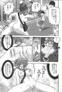 Page 138 of ANGEL Club 1999-12 - preview thumbnail