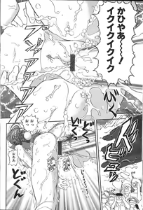 Page 149 of ANGEL Club 1999-12 - preview thumbnail