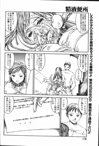 Page 157 of ANGEL Club 1999-12 - preview thumbnail