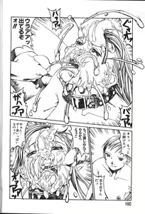 Page 161 of ANGEL Club 1999-12 - preview thumbnail