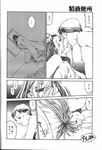Page 169 of ANGEL Club 1999-12 - preview thumbnail