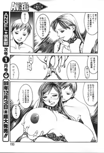Page 174 of ANGEL Club 1999-12 - preview thumbnail