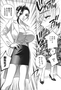 Page 181 of ANGEL Club 1999-12 - preview thumbnail