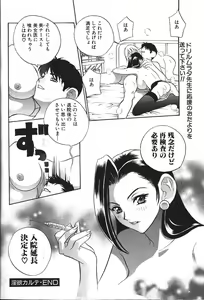 Page 195 of ANGEL Club 1999-12 - preview thumbnail