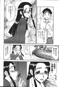 Page 199 of ANGEL Club 1999-12 - preview thumbnail
