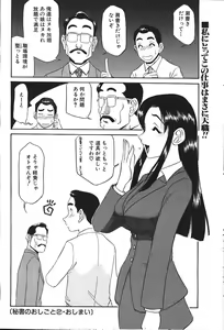 Page 215 of ANGEL Club 1999-12 - preview thumbnail