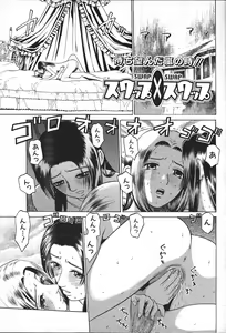 Page 216 of ANGEL Club 1999-12 - preview thumbnail