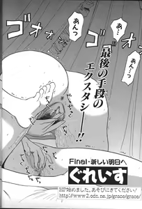 Page 217 of ANGEL Club 1999-12 - preview thumbnail
