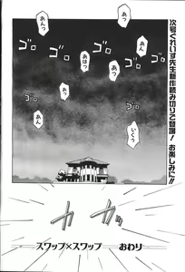 Page 235 of ANGEL Club 1999-12 - preview thumbnail