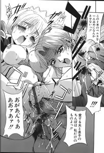 Page 251 of ANGEL Club 1999-12 - preview thumbnail