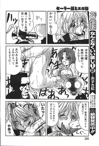Page 265 of ANGEL Club 1999-12 - preview thumbnail