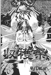 Page 27 of ANGEL Club 1999-12 - preview thumbnail