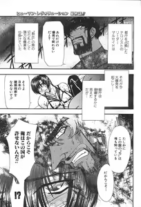 Page 276 of ANGEL Club 1999-12 - preview thumbnail