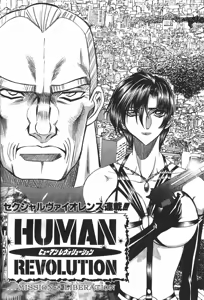 Page 279 of ANGEL Club 1999-12 - preview thumbnail