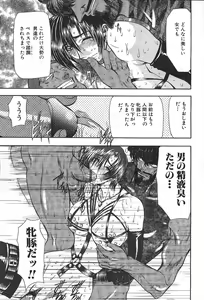 Page 290 of ANGEL Club 1999-12 - preview thumbnail