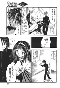 Page 298 of ANGEL Club 1999-12 - preview thumbnail
