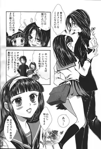 Page 299 of ANGEL Club 1999-12 - preview thumbnail
