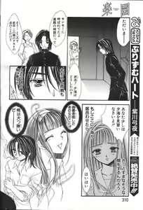 Page 301 of ANGEL Club 1999-12 - preview thumbnail