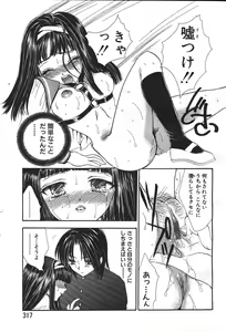 Page 308 of ANGEL Club 1999-12 - preview thumbnail