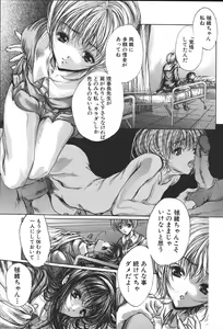 Page 48 of ANGEL Club 1999-12 - preview thumbnail