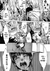 Page 18 of Going Ojousama! - preview thumbnail