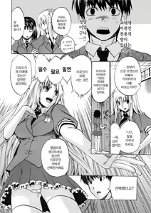 Page 4 of Going Ojousama! - preview thumbnail