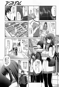 Page 109 of COMIC Anthurium 010 2014-02 - preview thumbnail
