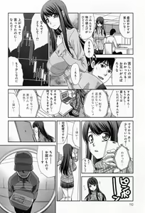 Page 110 of COMIC Anthurium 010 2014-02 - preview thumbnail
