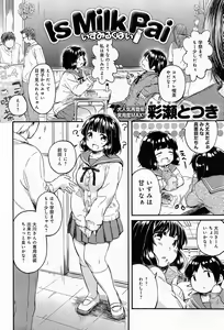 Page 16 of COMIC Anthurium 010 2014-02 - preview thumbnail