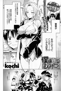 Page 176 of COMIC Anthurium 010 2014-02 - preview thumbnail