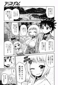 Page 237 of COMIC Anthurium 010 2014-02 - preview thumbnail