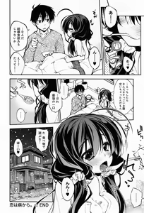 Page 70 of COMIC Anthurium 010 2014-02 - preview thumbnail
