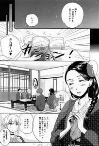 Page 76 of COMIC Anthurium 010 2014-02 - preview thumbnail