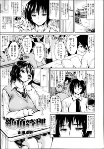 Page 14 of COMIC Tenma 2014-03 - preview thumbnail